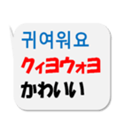 シンプル！文字吹き出し！韓国語！（個別スタンプ：8）