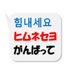 シンプル！文字吹き出し！韓国語！（個別スタンプ：9）