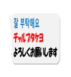 シンプル！文字吹き出し！韓国語！（個別スタンプ：11）