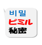 シンプル！文字吹き出し！韓国語！（個別スタンプ：13）