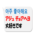 シンプル！文字吹き出し！韓国語！（個別スタンプ：14）