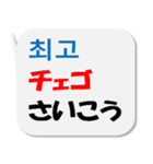 シンプル！文字吹き出し！韓国語！（個別スタンプ：16）