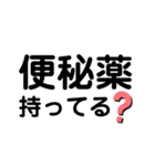 薬が欲しい時使うスタンプ（個別スタンプ：4）