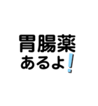 薬が欲しい時使うスタンプ（個別スタンプ：11）