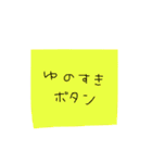ゆののすたんぷ  ゆのがつかうよ！（個別スタンプ：25）
