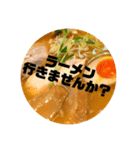 ラーメン挨拶スタンプ2（個別スタンプ：7）