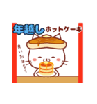 ホットケーキにゃんこ（年末年始編）（個別スタンプ：4）