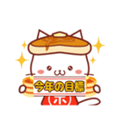 ホットケーキにゃんこ（年末年始編）（個別スタンプ：8）