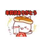 ホットケーキにゃんこ（年末年始編）（個別スタンプ：9）