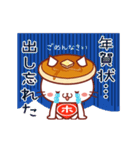 ホットケーキにゃんこ（年末年始編）（個別スタンプ：10）