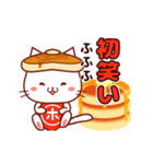 ホットケーキにゃんこ（年末年始編）（個別スタンプ：14）