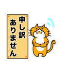 トラチャねこお（個別スタンプ：23）