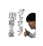 強気な じゅんpay（個別スタンプ：5）