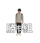 強気な じゅんpay（個別スタンプ：20）