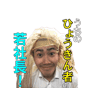 強気な じゅんpay（個別スタンプ：40）