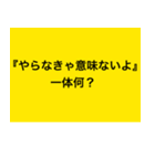 日常生活に大喜利をpart2（個別スタンプ：10）