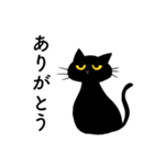 ツンデレくろねこ（個別スタンプ：1）