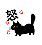 ツンデレくろねこ（個別スタンプ：2）