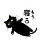 ツンデレくろねこ（個別スタンプ：3）