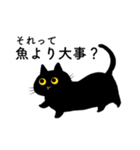 ツンデレくろねこ（個別スタンプ：5）