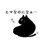 ツンデレくろねこ（個別スタンプ：6）