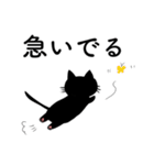 ツンデレくろねこ（個別スタンプ：9）