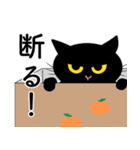 ツンデレくろねこ（個別スタンプ：13）