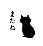 ツンデレくろねこ（個別スタンプ：17）