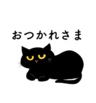 ツンデレくろねこ（個別スタンプ：20）