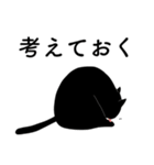 ツンデレくろねこ（個別スタンプ：23）