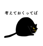ツンデレくろねこ（個別スタンプ：24）