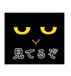 ツンデレくろねこ（個別スタンプ：25）
