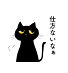 ツンデレくろねこ（個別スタンプ：28）