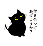 ツンデレくろねこ（個別スタンプ：29）