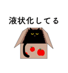 ツンデレくろねこ（個別スタンプ：33）