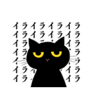 ツンデレくろねこ（個別スタンプ：35）