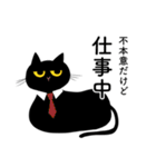 ツンデレくろねこ（個別スタンプ：36）