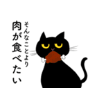 ツンデレくろねこ（個別スタンプ：38）
