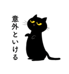 ツンデレくろねこ（個別スタンプ：40）