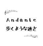 音大生に人気の速度/発想記号スタンプ（個別スタンプ：4）