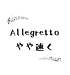 音大生に人気の速度/発想記号スタンプ（個別スタンプ：6）