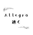 音大生に人気の速度/発想記号スタンプ（個別スタンプ：7）