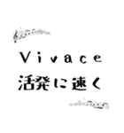 音大生に人気の速度/発想記号スタンプ（個別スタンプ：8）