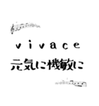 音大生に人気の速度/発想記号スタンプ（個別スタンプ：11）