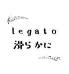 音大生に人気の速度/発想記号スタンプ（個別スタンプ：12）