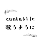 音大生に人気の速度/発想記号スタンプ（個別スタンプ：16）