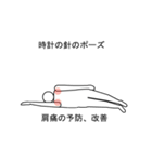 ヨガポーズアニメーションスタンプ P2（個別スタンプ：1）