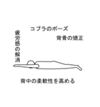 ヨガポーズアニメーションスタンプ P2（個別スタンプ：16）