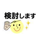 仕事＆個人、多彩な表現で伝える。No.1（個別スタンプ：14）