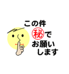 仕事＆個人、多彩な表現で伝える。No.1（個別スタンプ：24）